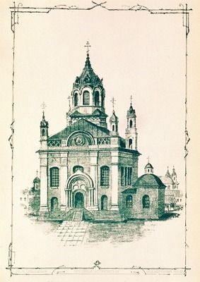 File:Vilnius orthodox trinity church 1896.jpg