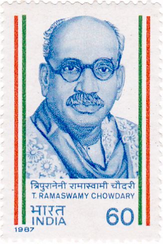 File:Tripuraneni Ramaswamy 1987 stamp of India.jpg