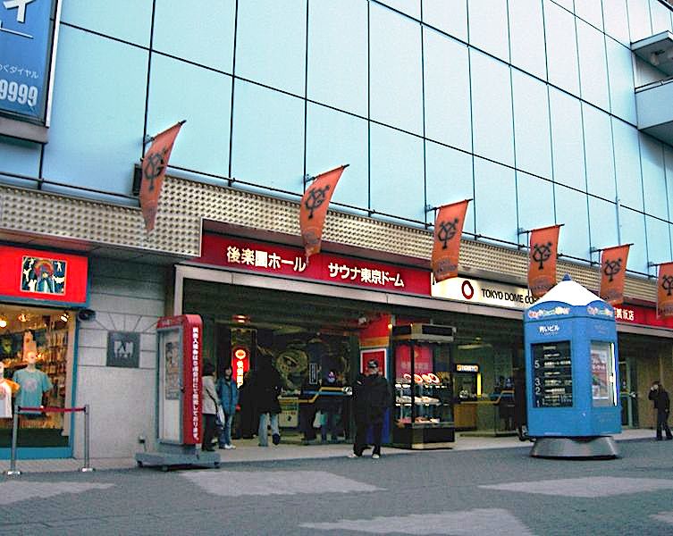 File:Korakuen Hall 2007.jpg