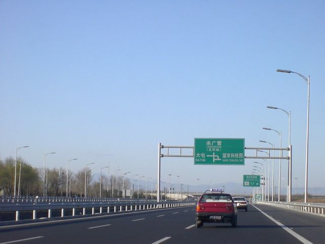 File:Jingcheng Expwy March 2003.jpg