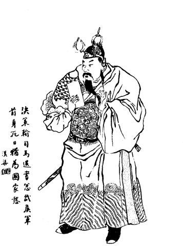 File:Cao Zhen Qing illustration.jpg