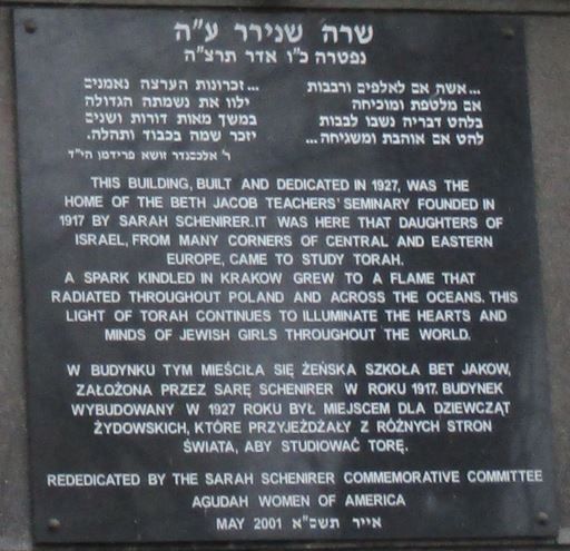 File:Beis Yaakov plaque.jpg