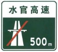 File:China road sign 路 54-2c.jpg