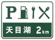 File:China road sign 路 72a.jpg