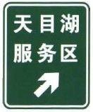 File:China road sign 路 72g.jpg