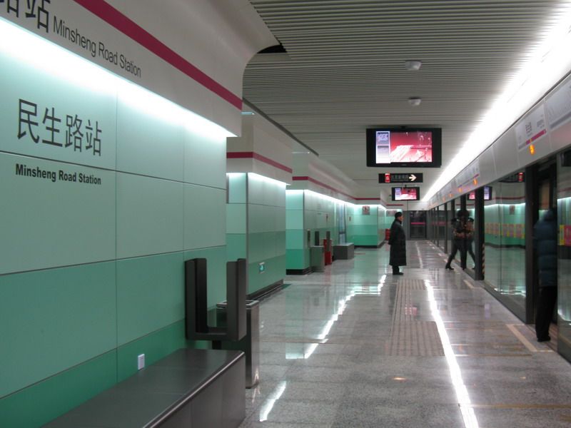 File:Minsheng Road Station.jpg