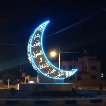 File:هلال رمضان (cropped).jpg