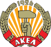 File:AKEL Logo.png