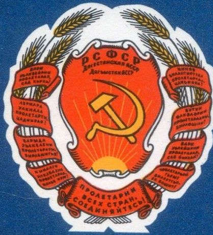 File:Emblem of the Dagestan ASSR (1938-1978).jpg