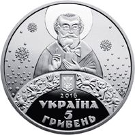 File:Saint Nicholas Day a coin.jpg