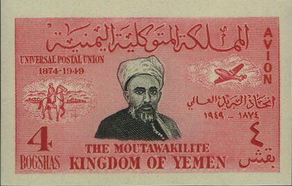 File:Yemen ahmad stamp.jpg