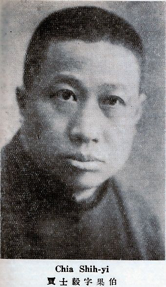 File:Jia Shiyi2.jpg