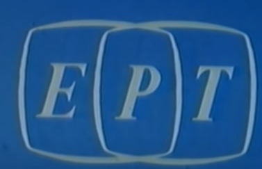 File:ΕΡΤ1-1986.png