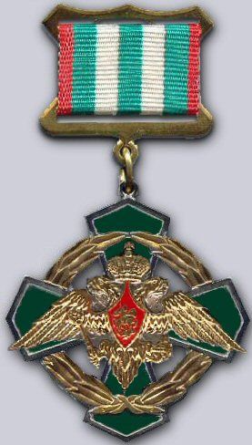 File:Border Service Merit 1st Class.jpg