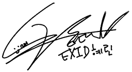 File:Seo Hye-lin Signature.png