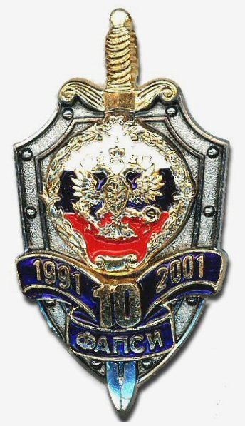 File:FAPSI 10 year commemorative badge.jpg