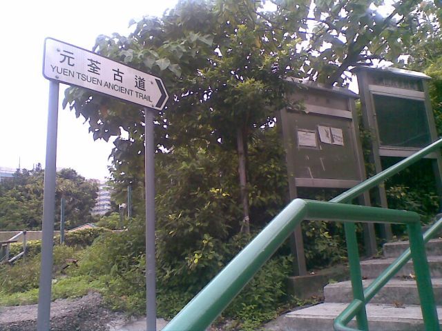 File:YuenTsuen ChaiWanKok.jpg