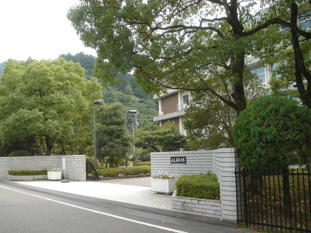 File:Gifu Pharmaceutical University1.jpg