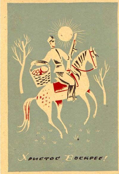 File:Easter card Ukr Legion.jpg