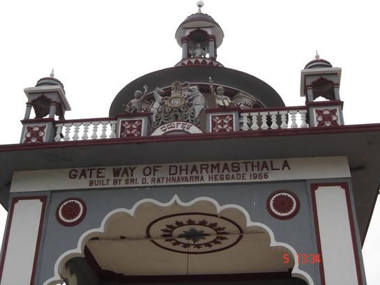 File:Gateway of Dharmasthala.jpg