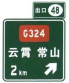 File:China road sign 路 50a.jpg