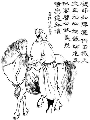 File:Ju Shou Qing Illustration.jpg