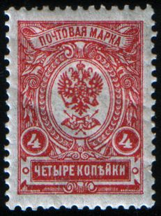 File:Russia stamp 1909 4k.jpg