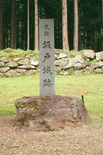 File:Sakado Castle site.jpg