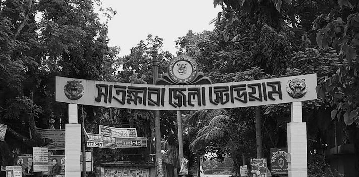 File:Satkhira stadium gate.jpg