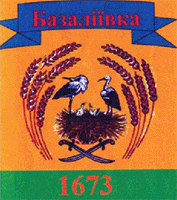 File:Bazaliyivka gerb.png