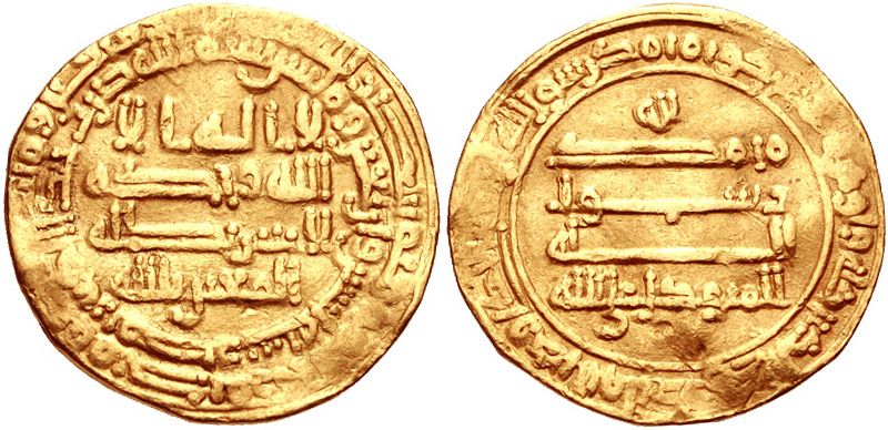 File:Dinar of Al-Mutawakkil, AH 232-247.jpg