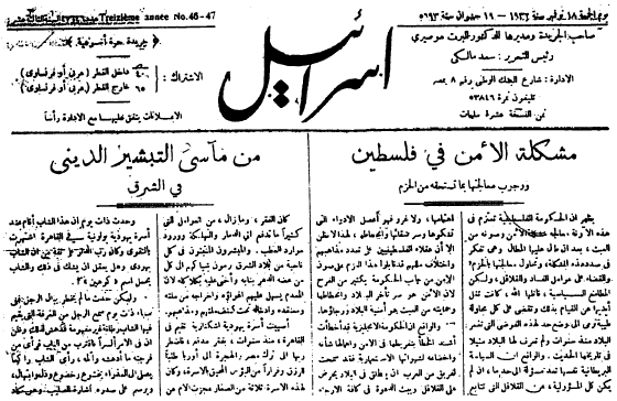 File:Israel Arabic edition.png