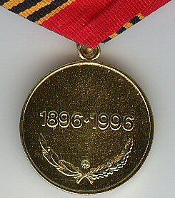 File:Medal of Zhukov reverse variant 1.jpg