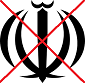 File:No to islamic republic regime of iran.png