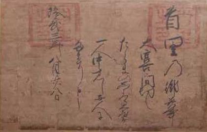 File:Oyazato Family Documents.jpg