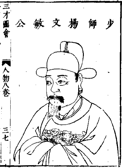 File:Yang Rong.png