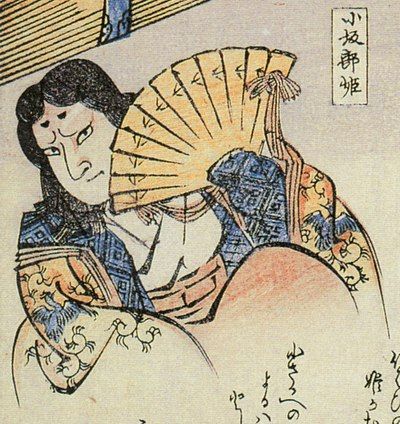 File:Masasumi Osakabe-hime.jpg