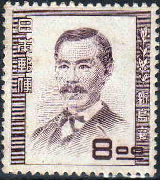 File:Nijima Joh Stamp.JPG