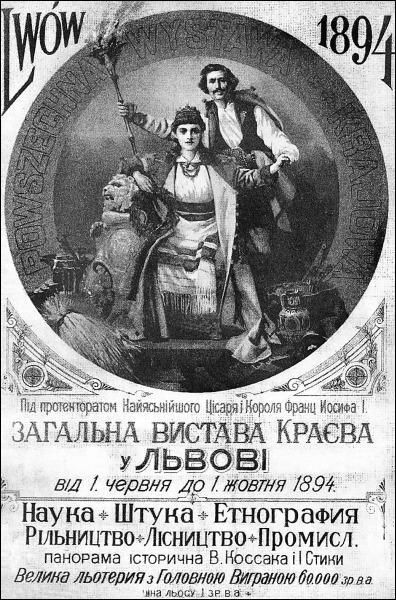 File:Афіша Виставки Крайової.jpg