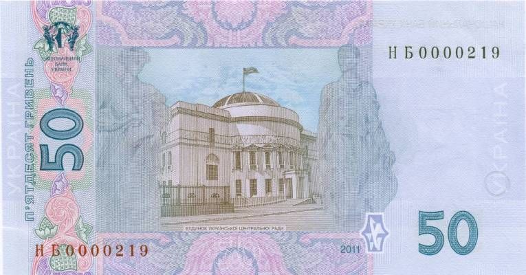 File:50 hryvnia 2011 back (commemorative).jpg