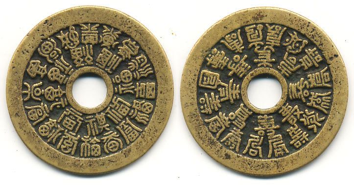 File:A Yasheng Coin.jpg