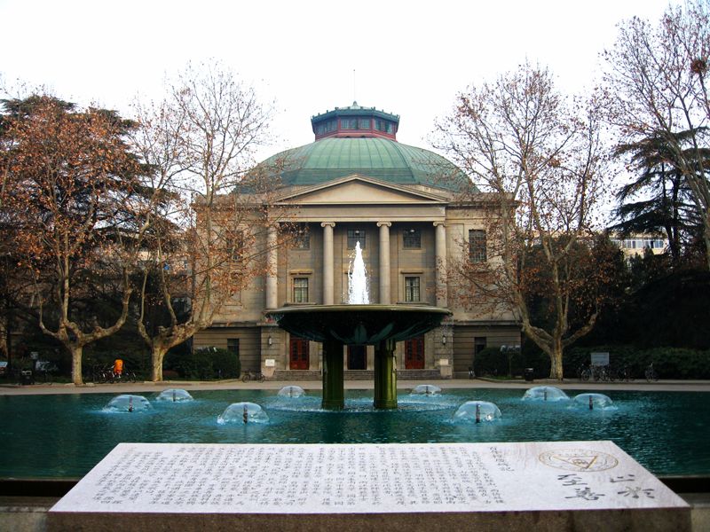 File:Auditorium of Southeast University in winter.jpg