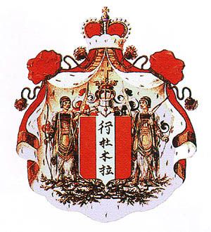 File:Coat of Arms of Gantimurov.jpg