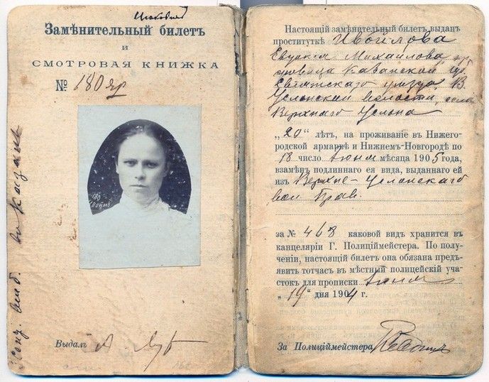 File:Prostitution passport Russian Empire 1904 front.jpg