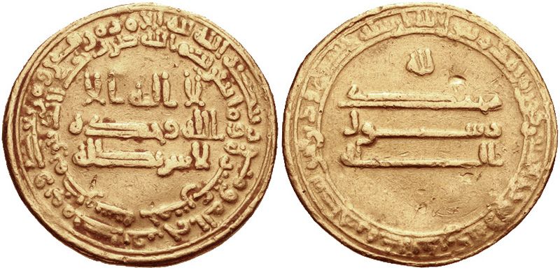 File:Coin of the Abbasid Caliph al-Ma'mun.jpg