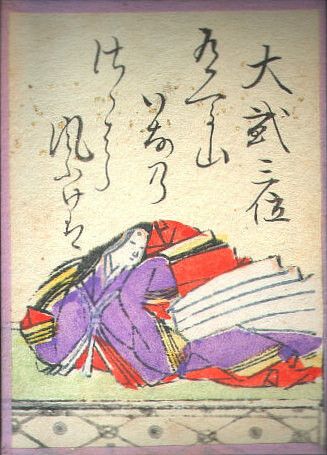 File:Hyakuninisshu 058.jpg