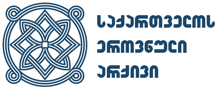 File:National Archives of Georgia logo.PNG