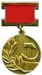 File:State Prize Soviet Union.JPG