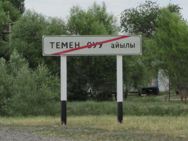 File:Temen-Suu limits sign cropped.jpg