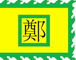 File:Trinh Lord's Flag.png